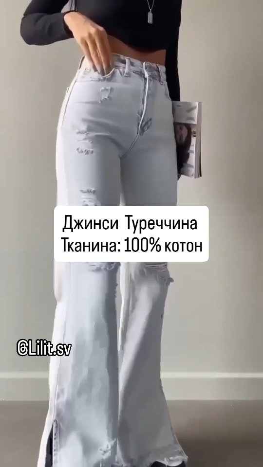 Джинси модель Ade-1383
