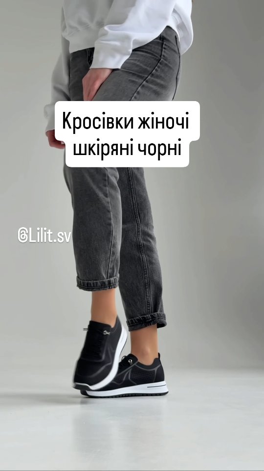 Кросівки жіночі Umi чорні