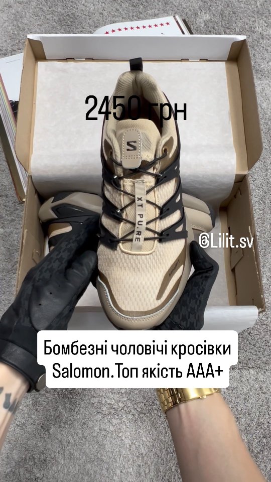 Чоловічі кросівки Salomon XT Pu.Re Advanced Beige Black