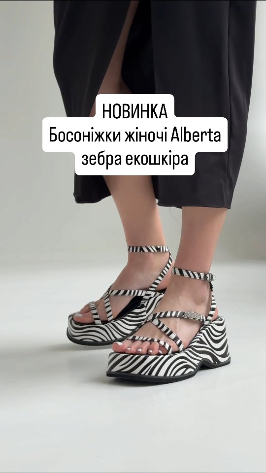 Босоніжки жіночі Alberta Lit-9446