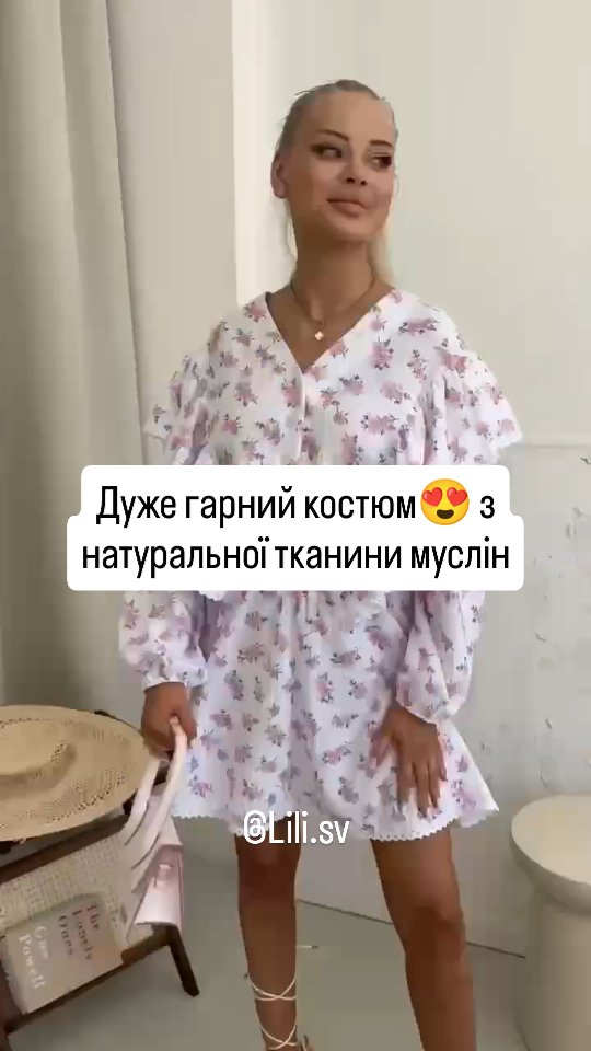 Костюм жіночий Krasn-2048