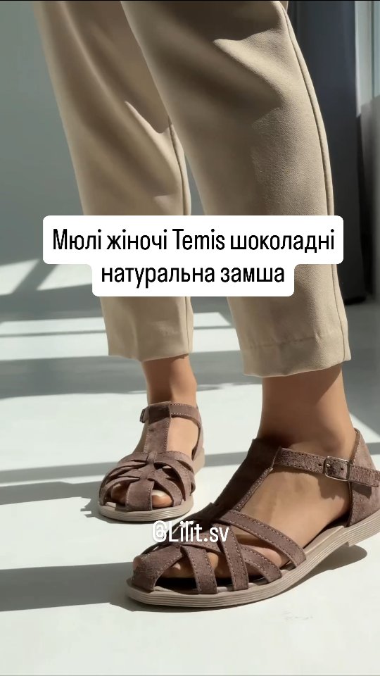 Мюлі жіночі Temis Lit-9410