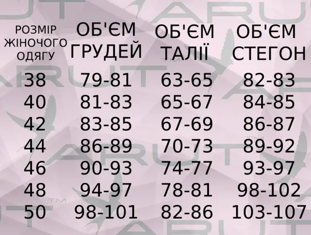 Розмір сітка ↓↓↓.