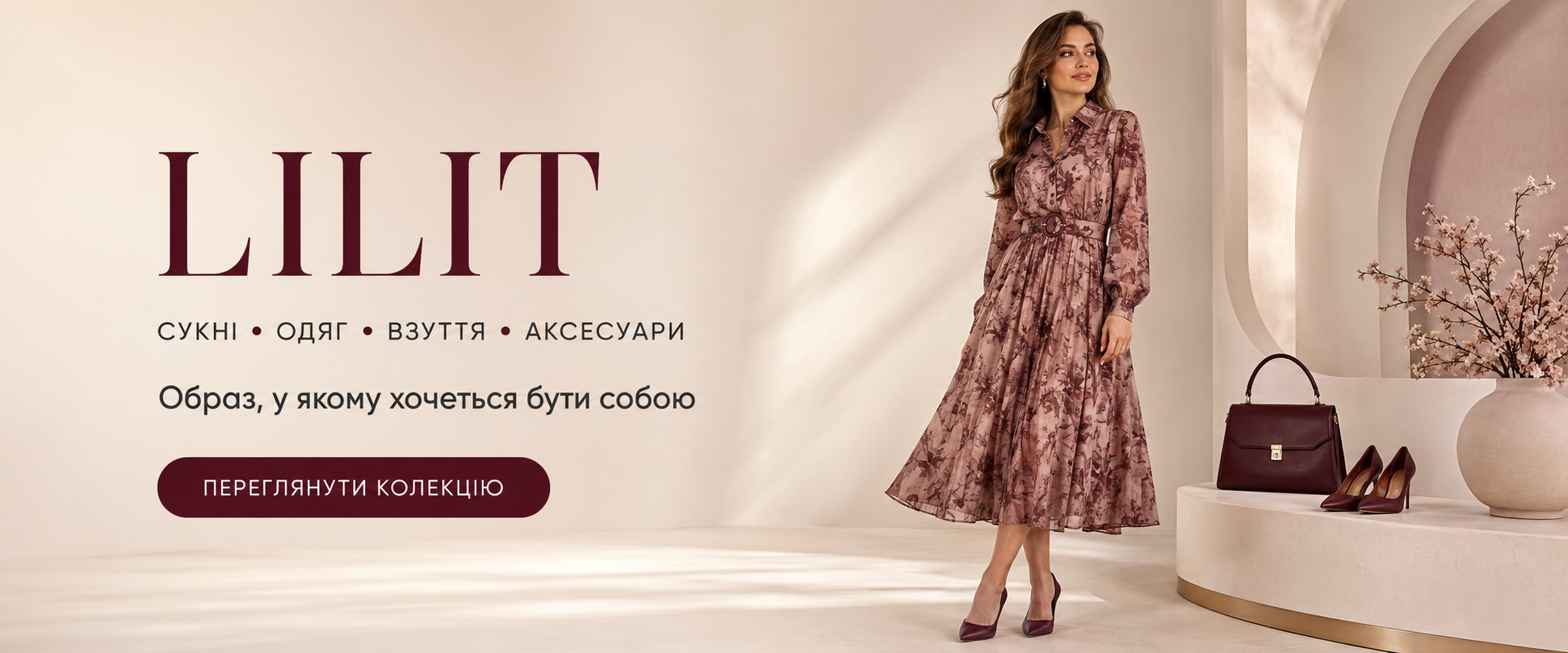 Банер Lilit.sv